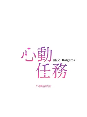 心動任務／焦慮的警官 1-14話[完結]_2004000