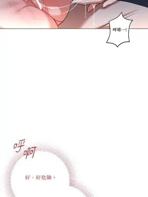 心動任務／焦慮的警官 1-14話[完結]_2004011