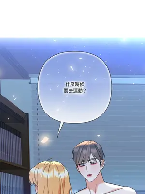 心動任務／焦慮的警官 1-14話[完結]_2004098