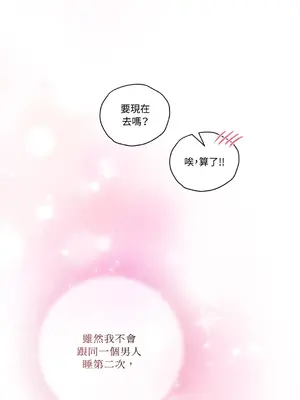 心動任務／焦慮的警官 1-14話[完結]_2004100