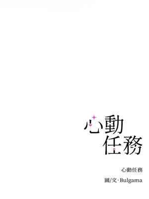 心動任務／焦慮的警官 1-14話[完結]_2004103