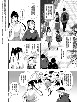 [リンゴヤ (あるぷ)] 真面目なキミにハマるカラダ (オリジナル) [無邪気漢化組][MJK-25-T3105]_MJK-25-T3105-003