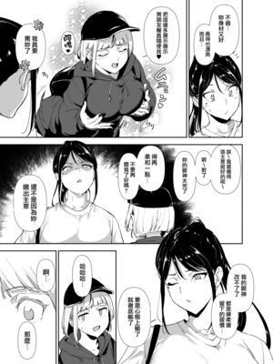 [リンゴヤ (あるぷ)] 真面目なキミにハマるカラダ (オリジナル) [無邪気漢化組][MJK-25-T3105]_MJK-25-T3105-004