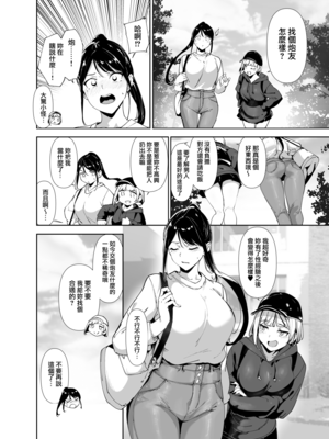 [リンゴヤ (あるぷ)] 真面目なキミにハマるカラダ (オリジナル) [無邪気漢化組][MJK-25-T3105]_MJK-25-T3105-005