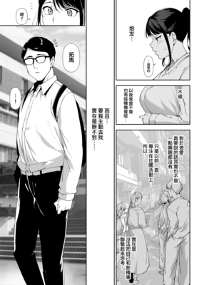 [リンゴヤ (あるぷ)] 真面目なキミにハマるカラダ (オリジナル) [無邪気漢化組][MJK-25-T3105]_MJK-25-T3105-006