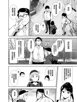 [リンゴヤ (あるぷ)] 真面目なキミにハマるカラダ (オリジナル) [無邪気漢化組][MJK-25-T3105]_MJK-25-T3105-007