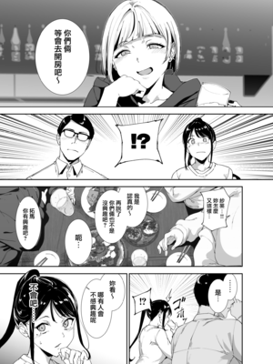 [リンゴヤ (あるぷ)] 真面目なキミにハマるカラダ (オリジナル) [無邪気漢化組][MJK-25-T3105]_MJK-25-T3105-010