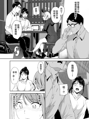 [リンゴヤ (あるぷ)] 真面目なキミにハマるカラダ (オリジナル) [無邪気漢化組][MJK-25-T3105]_MJK-25-T3105-011