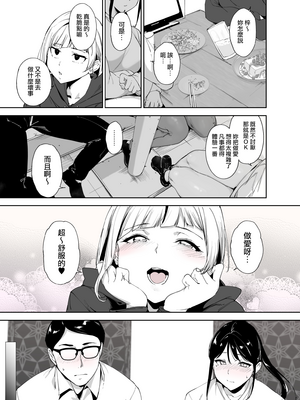 [リンゴヤ (あるぷ)] 真面目なキミにハマるカラダ (オリジナル) [無邪気漢化組][MJK-25-T3105]_MJK-25-T3105-012