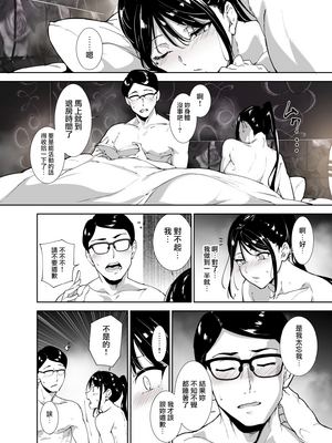 [リンゴヤ (あるぷ)] 真面目なキミにハマるカラダ (オリジナル) [無邪気漢化組][MJK-25-T3105]_MJK-25-T3105-027