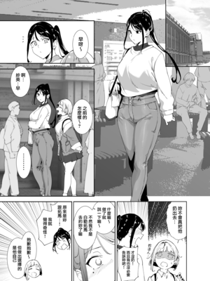 [リンゴヤ (あるぷ)] 真面目なキミにハマるカラダ (オリジナル) [無邪気漢化組][MJK-25-T3105]_MJK-25-T3105-030