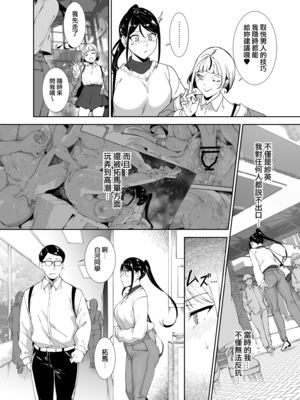 [リンゴヤ (あるぷ)] 真面目なキミにハマるカラダ (オリジナル) [無邪気漢化組][MJK-25-T3105]_MJK-25-T3105-031