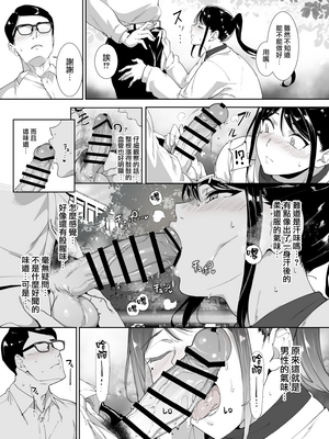 [リンゴヤ (あるぷ)] 真面目なキミにハマるカラダ (オリジナル) [無邪気漢化組][MJK-25-T3105]_MJK-25-T3105-035