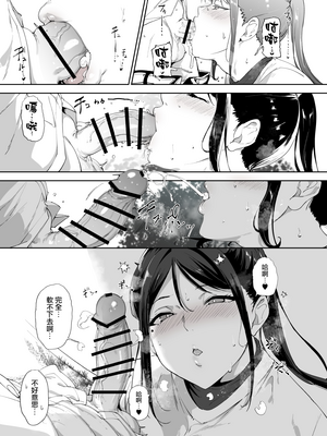 [リンゴヤ (あるぷ)] 真面目なキミにハマるカラダ (オリジナル) [無邪気漢化組][MJK-25-T3105]_MJK-25-T3105-038