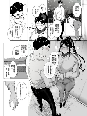 [リンゴヤ (あるぷ)] 真面目なキミにハマるカラダ (オリジナル) [無邪気漢化組][MJK-25-T3105]_MJK-25-T3105-039