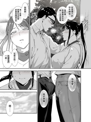 [リンゴヤ (あるぷ)] 真面目なキミにハマるカラダ (オリジナル) [無邪気漢化組][MJK-25-T3105]_MJK-25-T3105-040