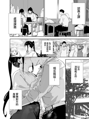 [リンゴヤ (あるぷ)] 真面目なキミにハマるカラダ (オリジナル) [無邪気漢化組][MJK-25-T3105]_MJK-25-T3105-041