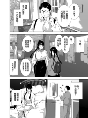 [リンゴヤ (あるぷ)] 真面目なキミにハマるカラダ (オリジナル) [無邪気漢化組][MJK-25-T3105]_MJK-25-T3105-043