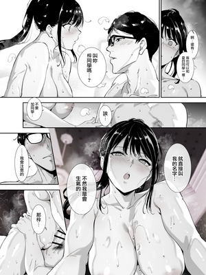 [リンゴヤ (あるぷ)] 真面目なキミにハマるカラダ (オリジナル) [無邪気漢化組][MJK-25-T3105]_MJK-25-T3105-063