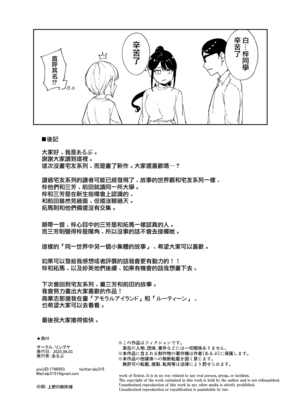 [リンゴヤ (あるぷ)] 真面目なキミにハマるカラダ (オリジナル) [無邪気漢化組][MJK-25-T3105]_MJK-25-T3105-081