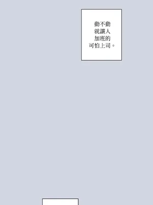 聖誕節也要上夜班！ 1-2話[完結]_001007