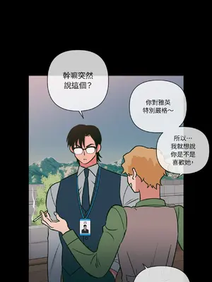 聖誕節也要上夜班！ 1-2話[完結]_001022