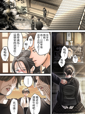 [ふわとろおぱんちゅケーキ] THE FIRST MOTHER FUCK [中国翻訳]_03