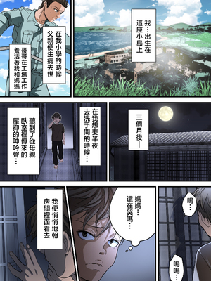 [ふわとろおぱんちゅケーキ] THE FIRST MOTHER FUCK [中国翻訳]_04