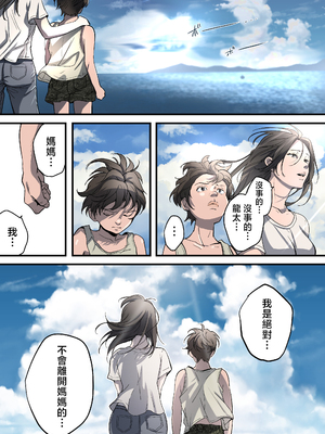 [ふわとろおぱんちゅケーキ] THE FIRST MOTHER FUCK [中国翻訳]_10