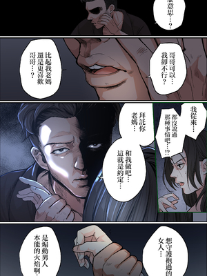 [ふわとろおぱんちゅケーキ] THE FIRST MOTHER FUCK [中国翻訳]_19