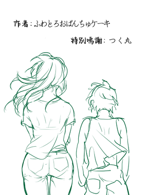 [ふわとろおぱんちゅケーキ] THE FIRST MOTHER FUCK [中国翻訳]_51