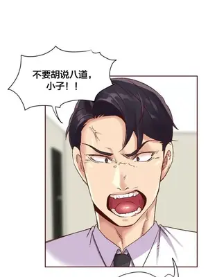 一個不會拒絕的女人 88-108話[完結]_088008