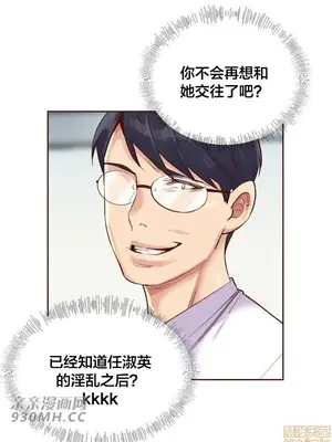 一個不會拒絕的女人 88-108話[完結]_088018