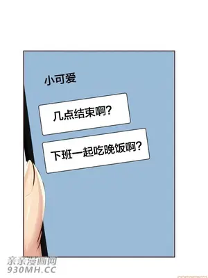 一個不會拒絕的女人 88-108話[完結]_088020