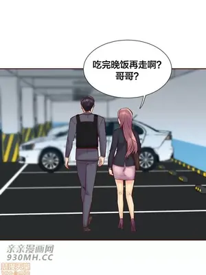 一個不會拒絕的女人 88-108話[完結]_088025