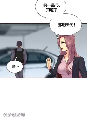 一個不會拒絕的女人 88-108話[完結]_088027