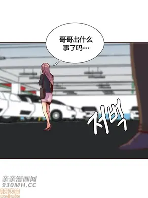 一個不會拒絕的女人 88-108話[完結]_088030