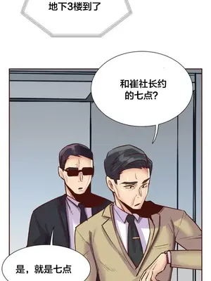 一個不會拒絕的女人 88-108話[完結]_088038