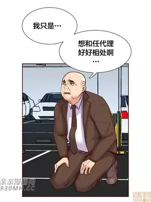 一個不會拒絕的女人 88-108話[完結]_088042