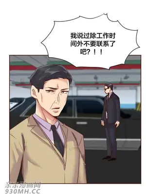 一個不會拒絕的女人 88-108話[完結]_088045