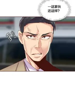 一個不會拒絕的女人 88-108話[完結]_088046