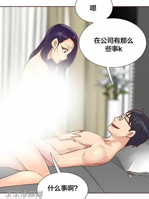 一個不會拒絕的女人 88-108話[完結]_088052