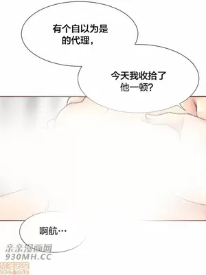 一個不會拒絕的女人 88-108話[完結]_088054