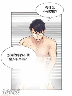 一個不會拒絕的女人 88-108話[完結]_088057