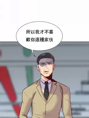 一個不會拒絕的女人 88-108話[完結]_089003