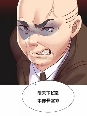 一個不會拒絕的女人 88-108話[完結]_089004