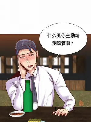 一個不會拒絕的女人 88-108話[完結]_089006