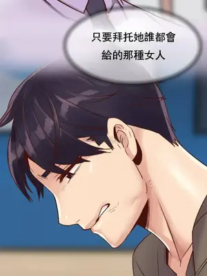 一個不會拒絕的女人 88-108話[完結]_089009