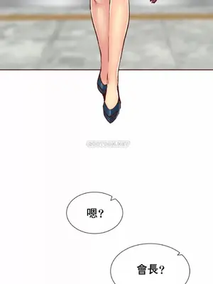 一個不會拒絕的女人 88-108話[完結]_089012
