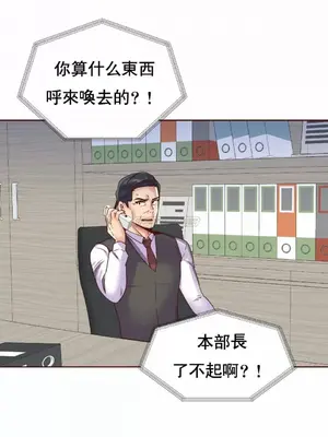 一個不會拒絕的女人 88-108話[完結]_089020